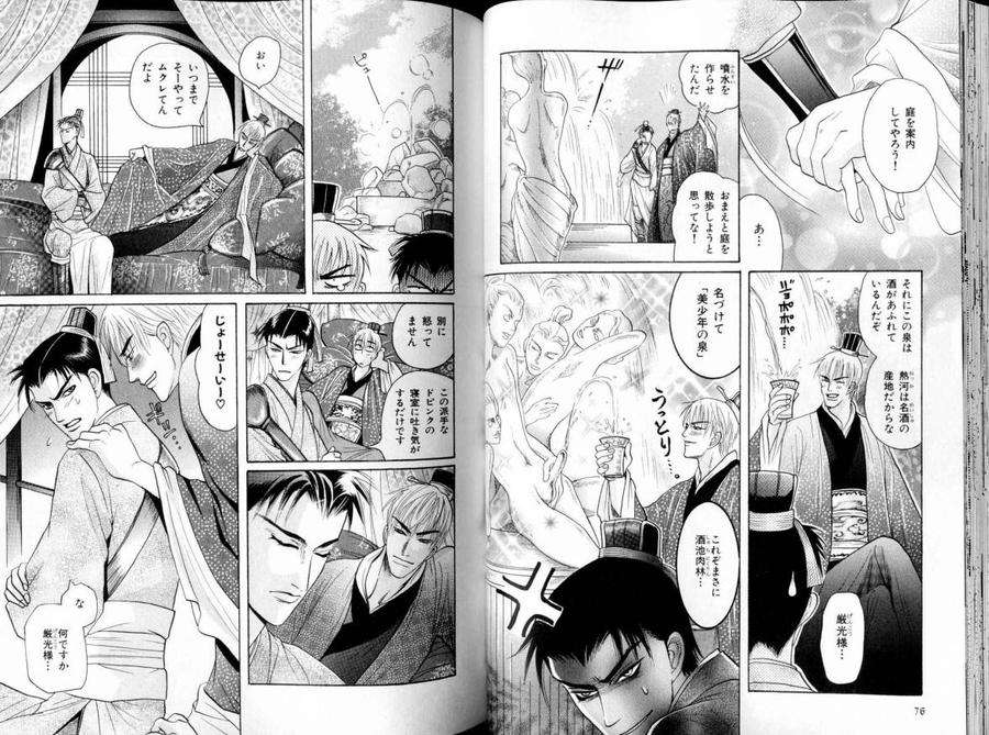 B-Boy-Luv-11-Jp page 5