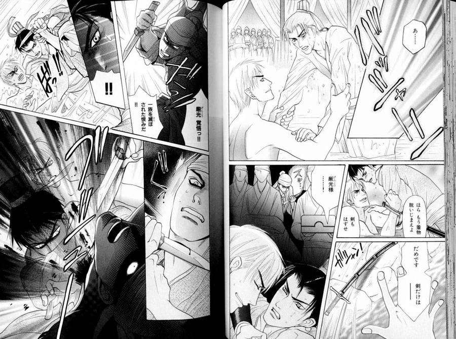 B-Boy-Luv-11-Jp page 7