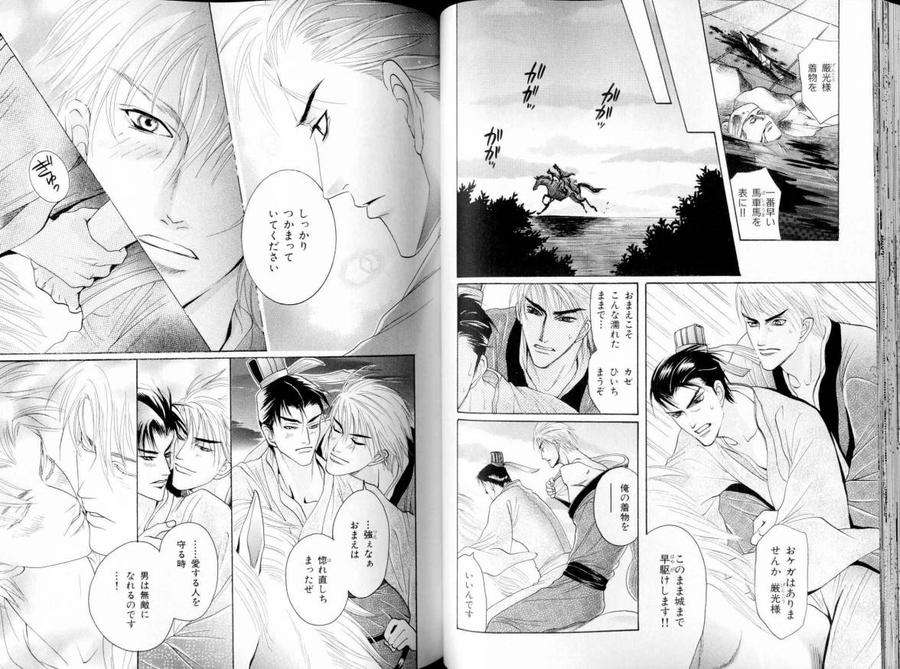 B-Boy-Luv-11-Jp page 8