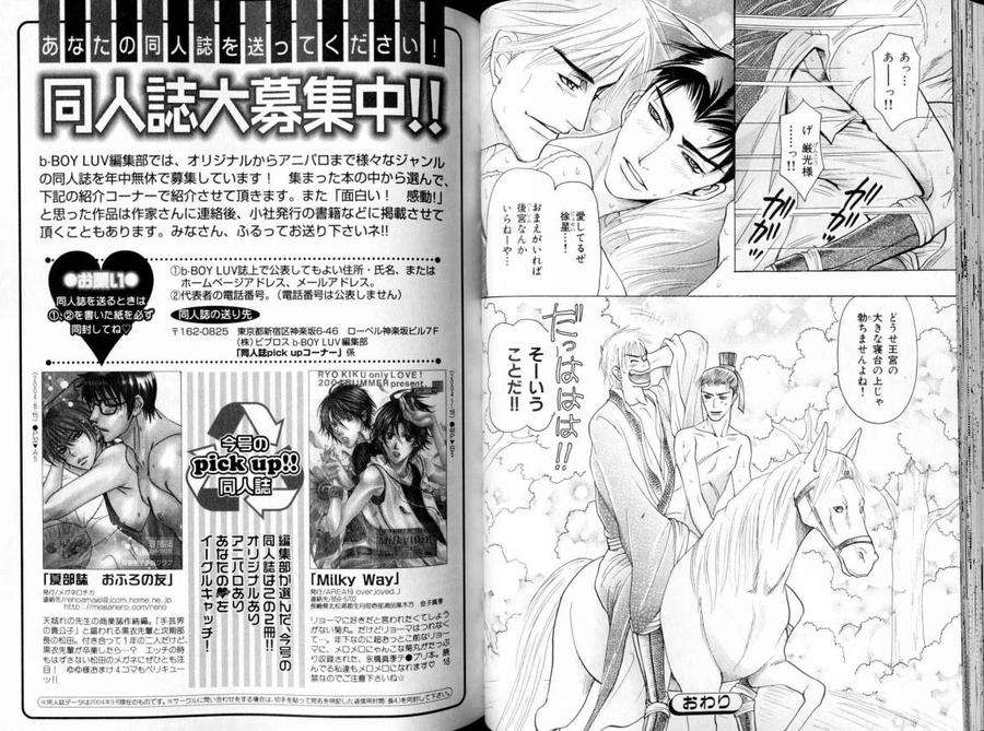 B-Boy-Luv-11-Jp page 11