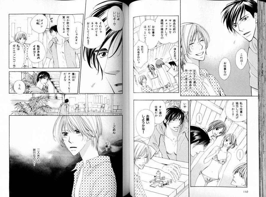B-Boy-Luv-11-Jp page 6