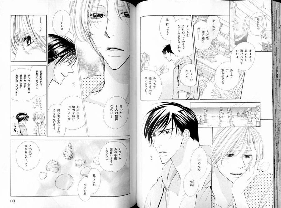 B-Boy-Luv-11-Jp page 7