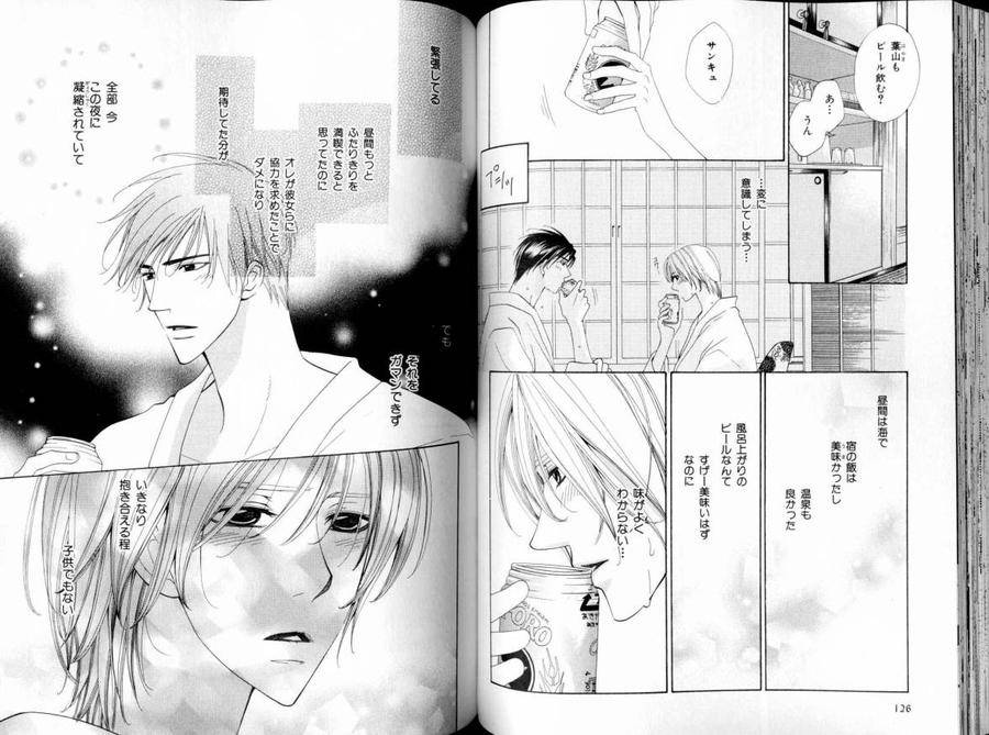 B-Boy-Luv-11-Jp page 14