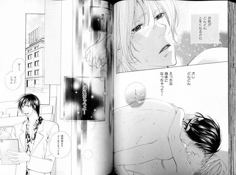 B-Boy-Luv-11-Jp page 17