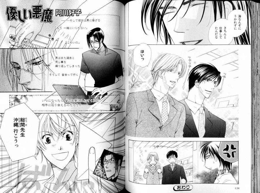 B-Boy-Luv-11-Jp page 18