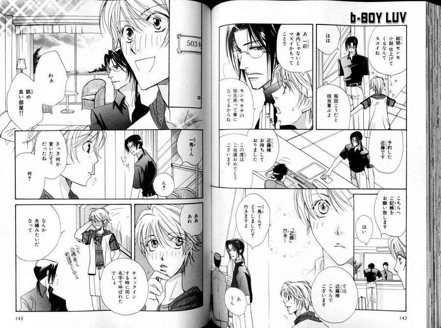 B-Boy-Luv-11-Jp page 4