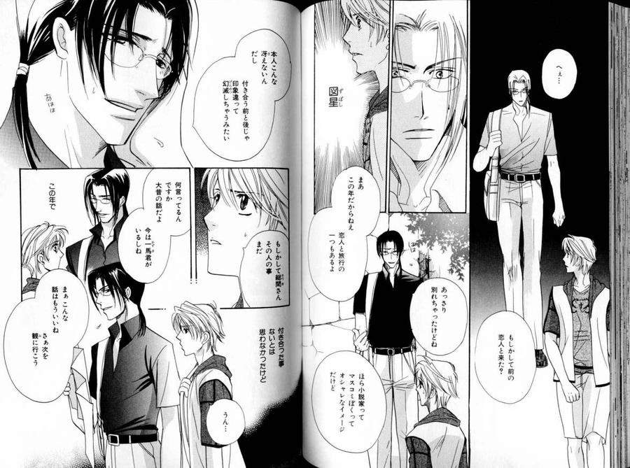 B-Boy-Luv-11-Jp page 6
