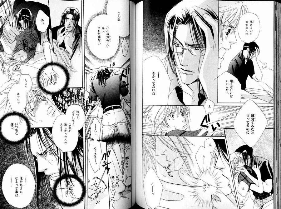 B-Boy-Luv-11-Jp page 10