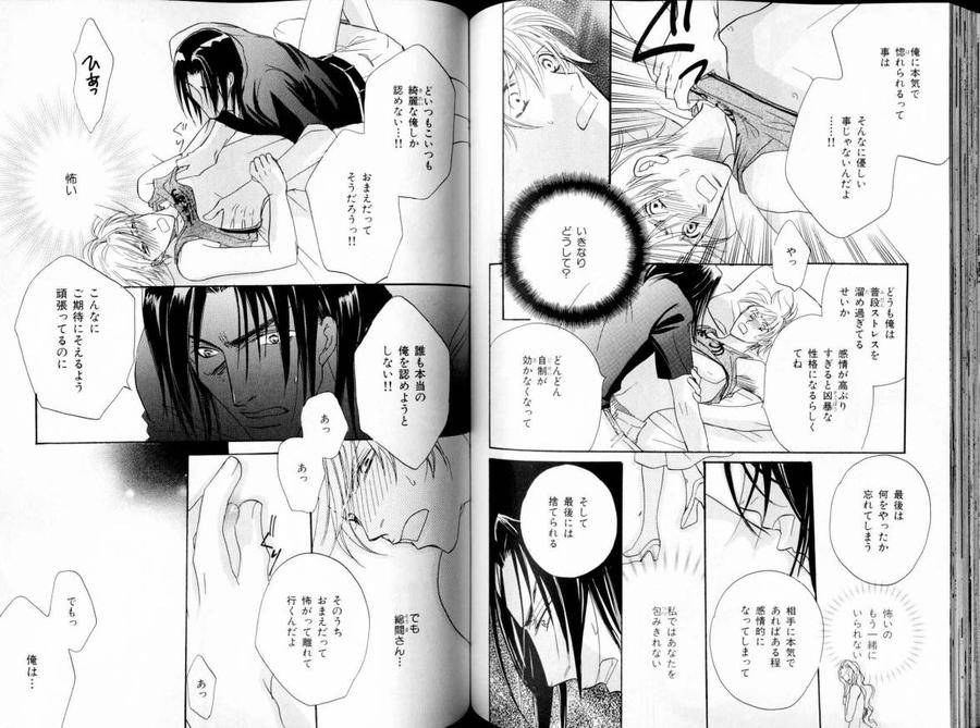 B-Boy-Luv-11-Jp page 11