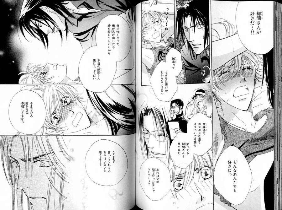 B-Boy-Luv-11-Jp page 12