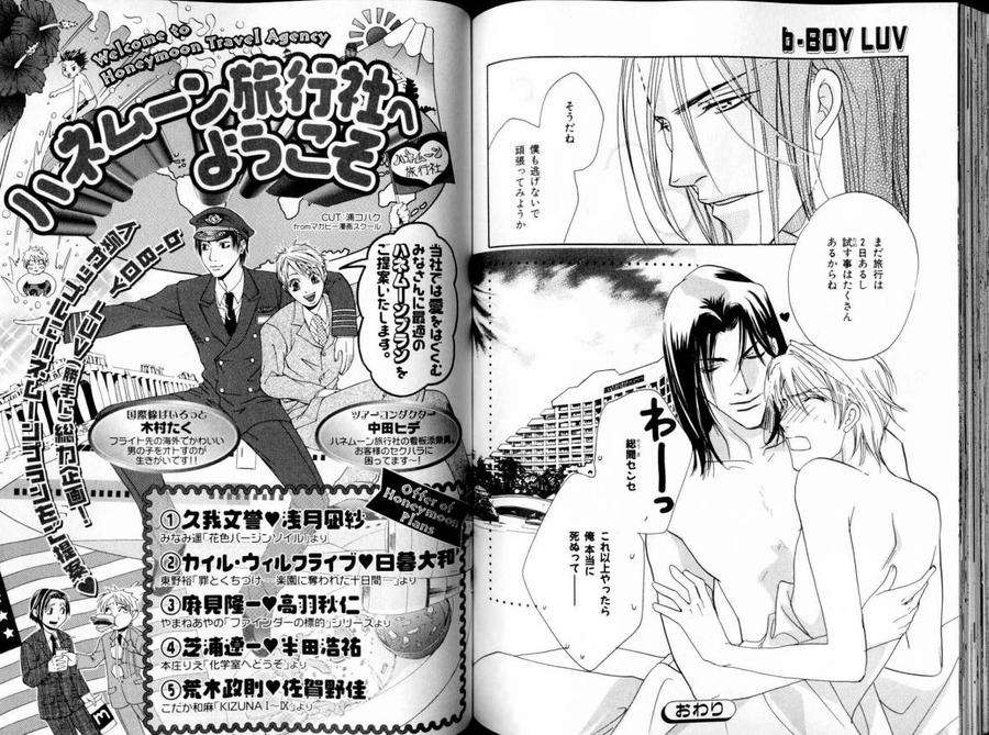 B-Boy-Luv-11-Jp page 16
