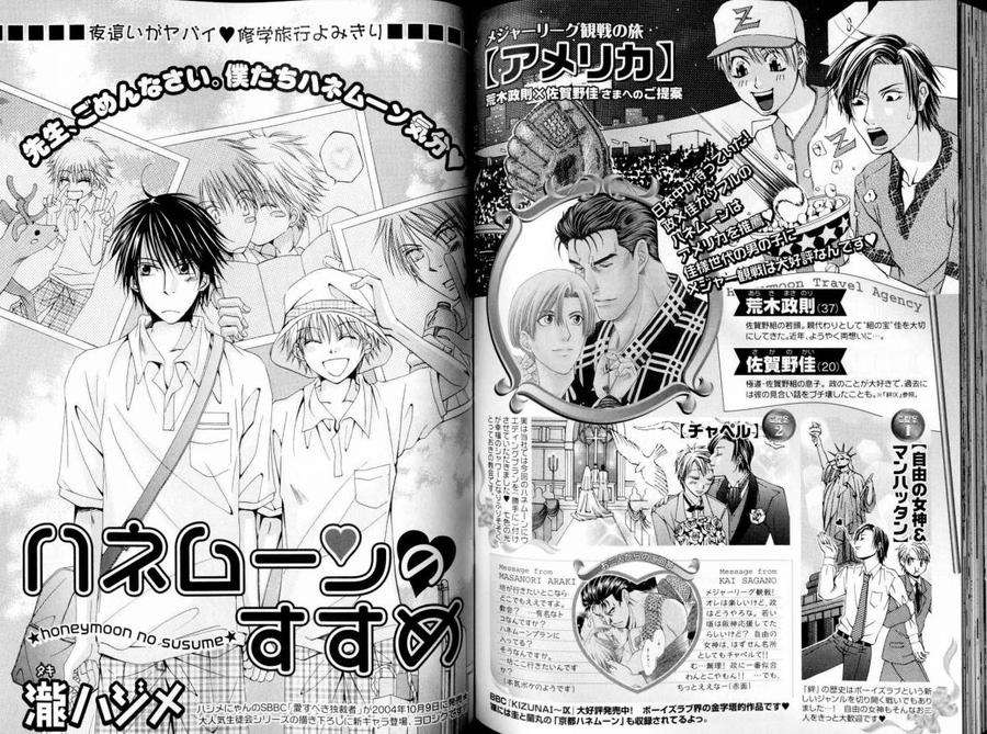 B-Boy-Luv-11-Jp chapter_008 thumbnail