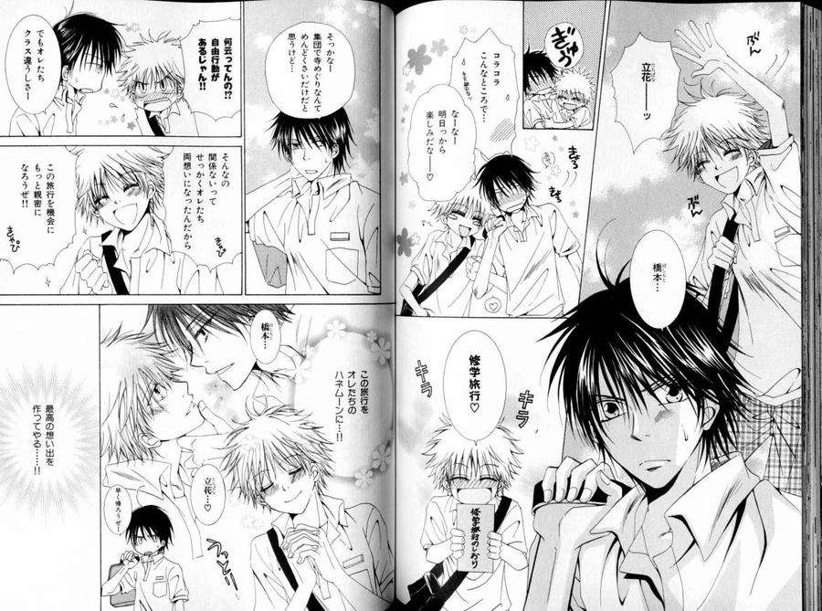 B-Boy-Luv-11-Jp page 2