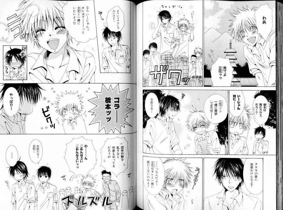 B-Boy-Luv-11-Jp page 3