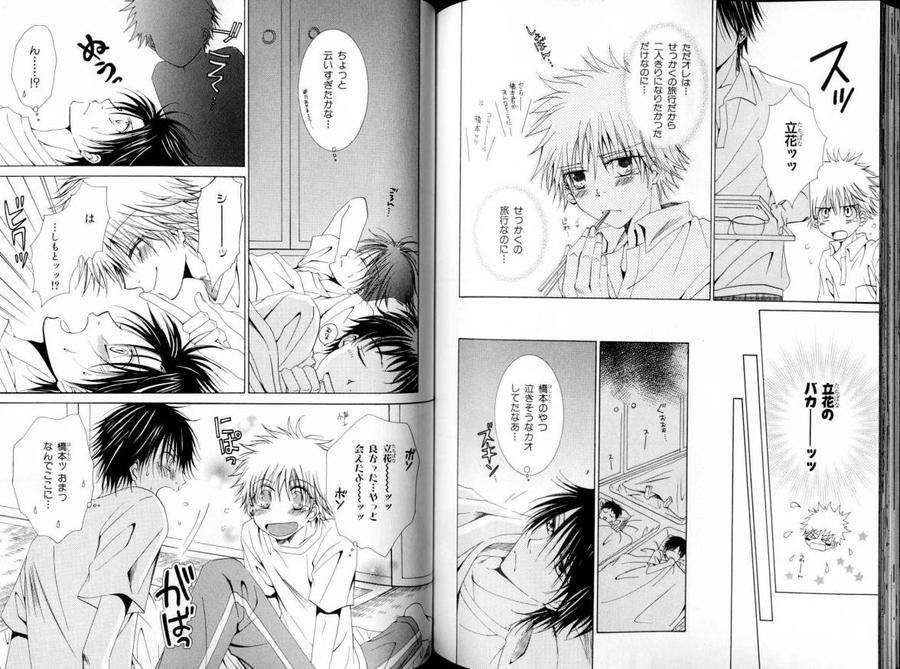 B-Boy-Luv-11-Jp page 5