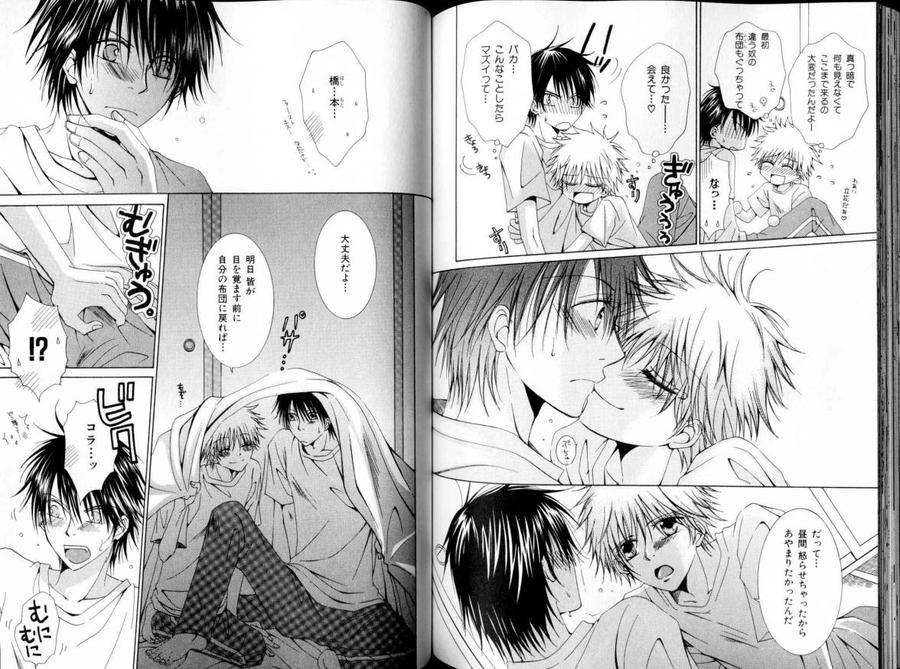 B-Boy-Luv-11-Jp page 6
