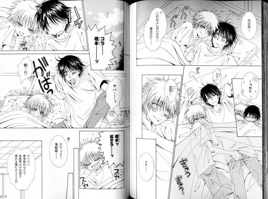 B-Boy-Luv-11-Jp page 7