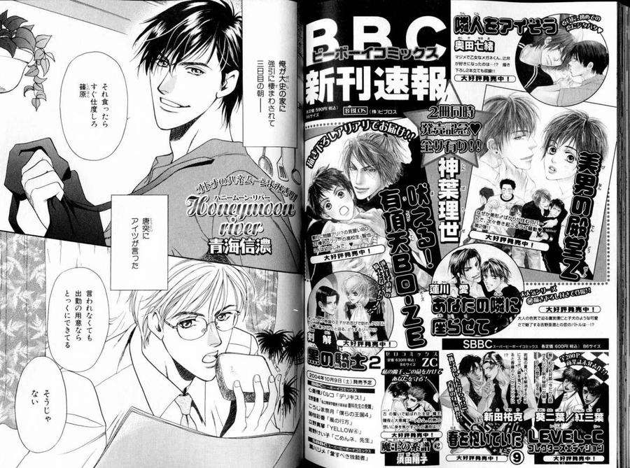 B-Boy-Luv-11-Jp chapter_009 thumbnail