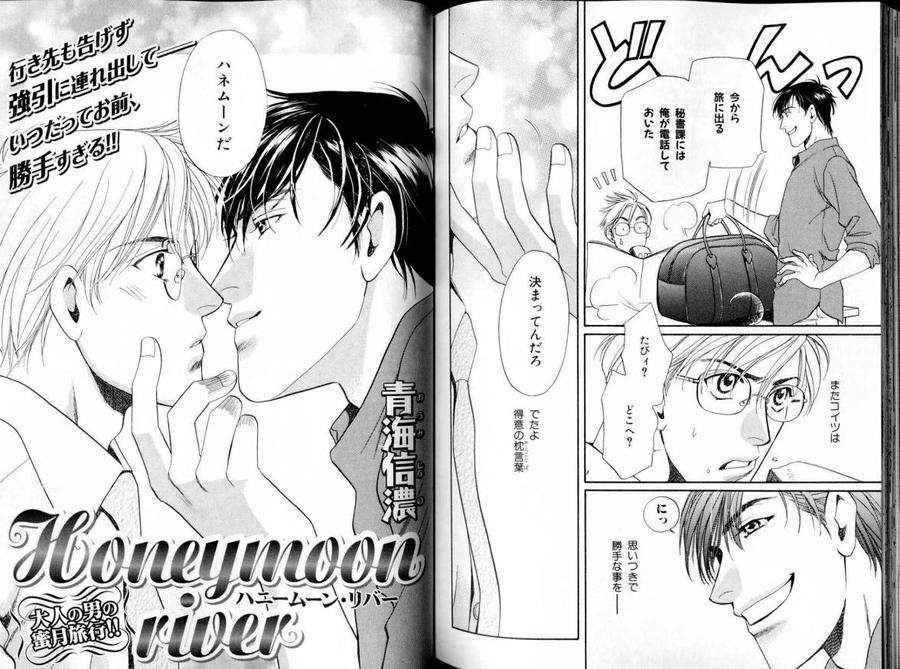 B-Boy-Luv-11-Jp page 2