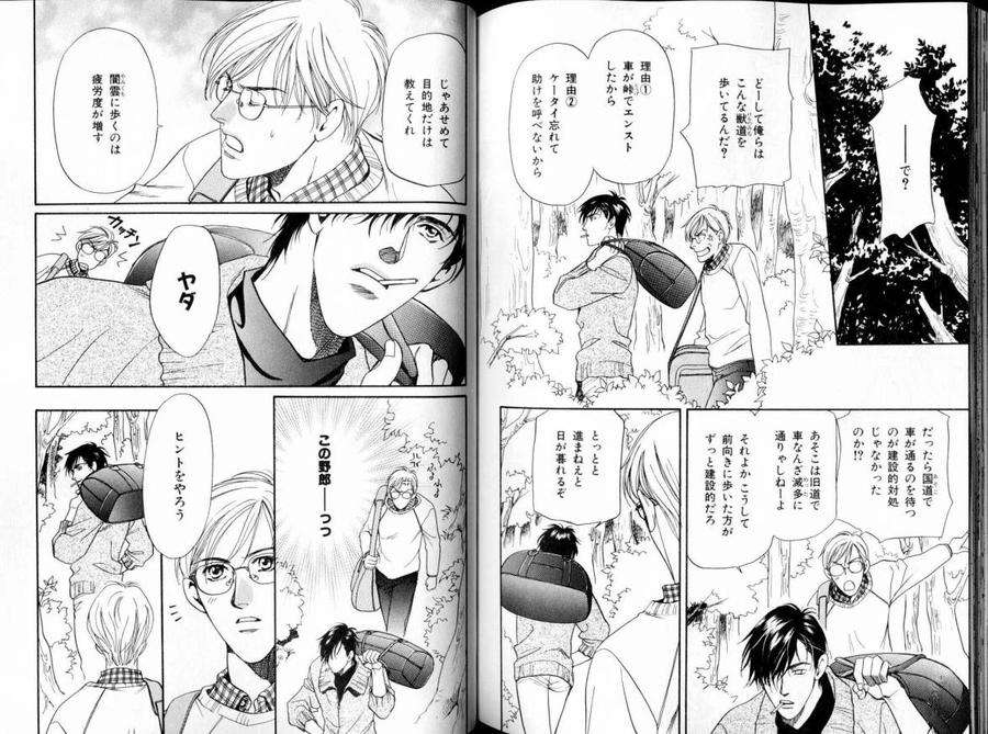 B-Boy-Luv-11-Jp page 3