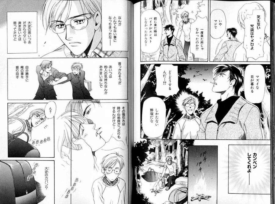 B-Boy-Luv-11-Jp page 5