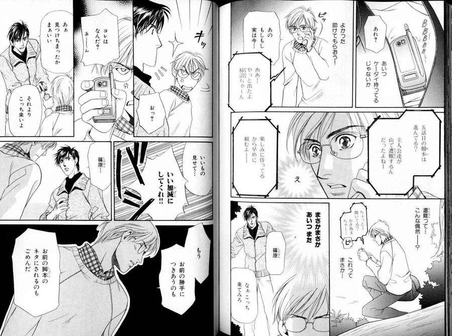 B-Boy-Luv-11-Jp page 6