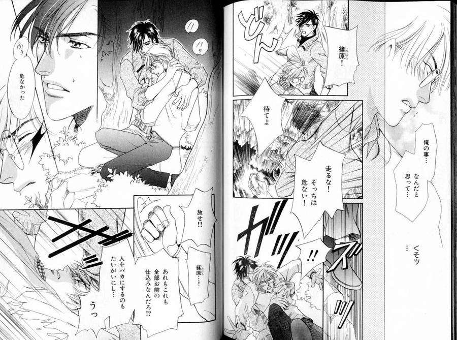 B-Boy-Luv-11-Jp page 7