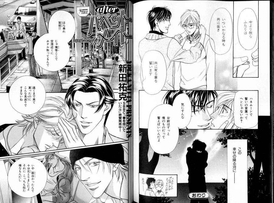 B-Boy-Luv-11-Jp chapter_010 thumbnail