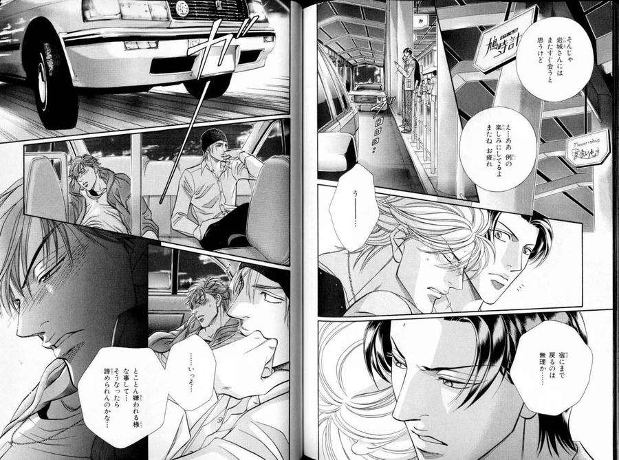 B-Boy-Luv-11-Jp page 2