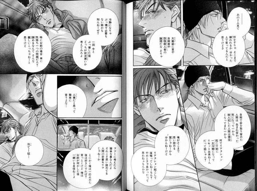 B-Boy-Luv-11-Jp page 3