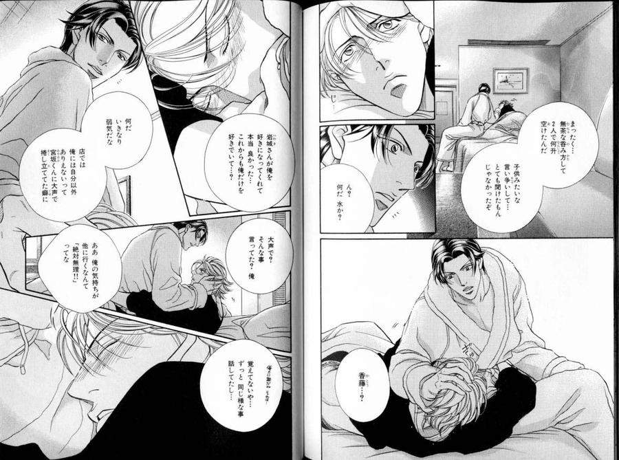 B-Boy-Luv-11-Jp page 5