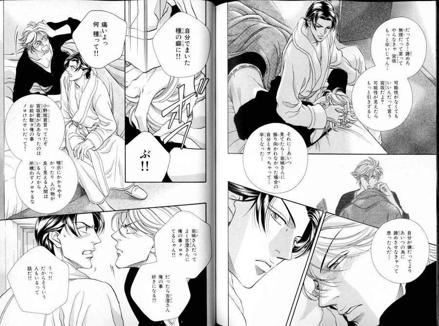 B-Boy-Luv-11-Jp page 6