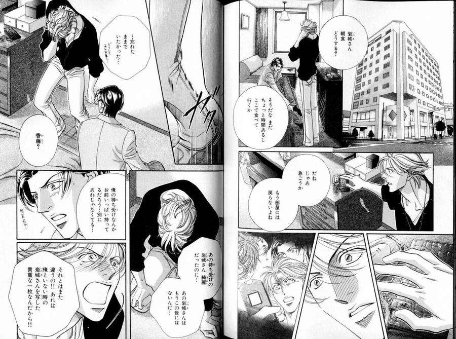 B-Boy-Luv-11-Jp page 11