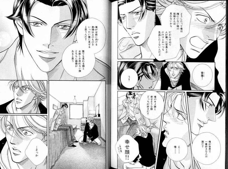 B-Boy-Luv-11-Jp page 12