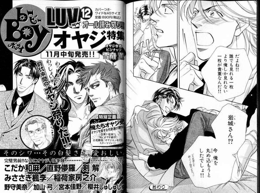 B-Boy-Luv-11-Jp page 13