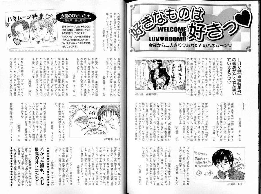 B-Boy-Luv-11-Jp page 14