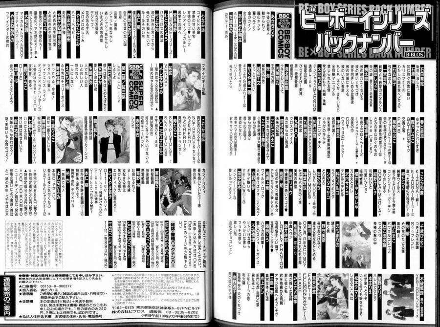 B-Boy-Luv-11-Jp page 16