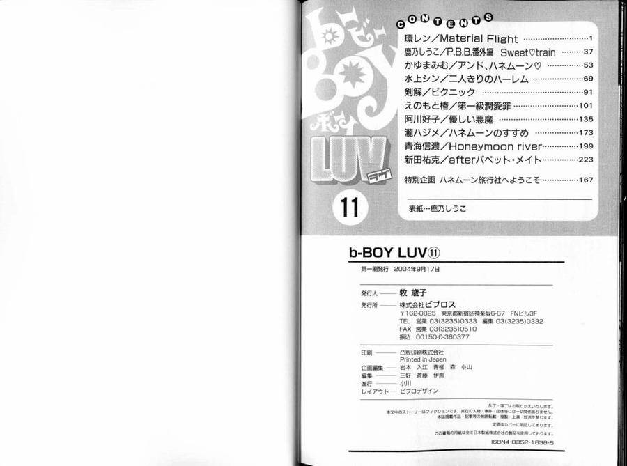 B-Boy-Luv-11-Jp page 17