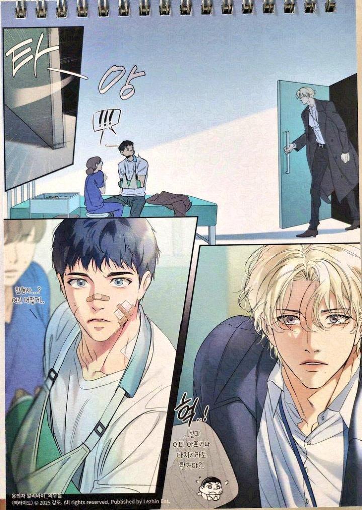 Backlight-By-Gangddo-Uncensored-Eng page 4