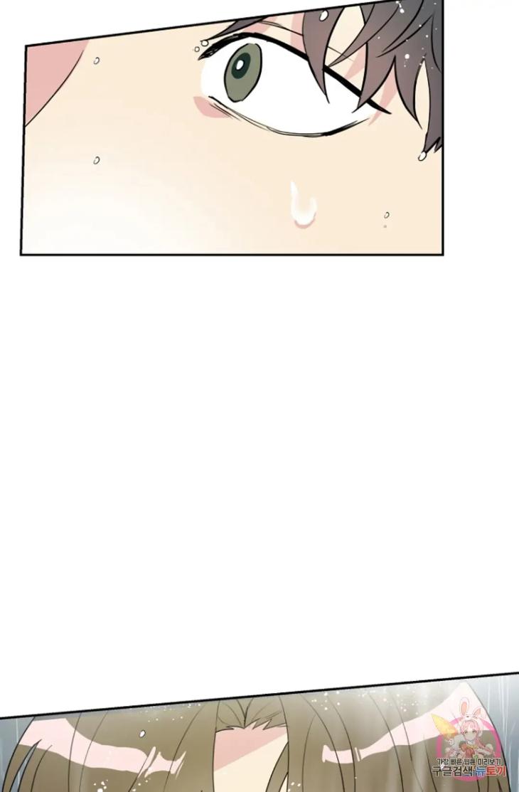 Bad-Contact-By-Soui-Eng page 56