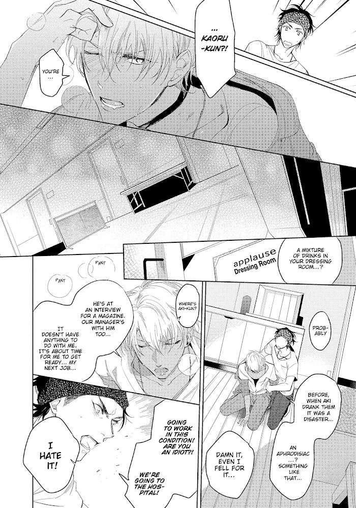 Bad-Prince-Honey-Party-By-Emu-Soutome-Eng page 12