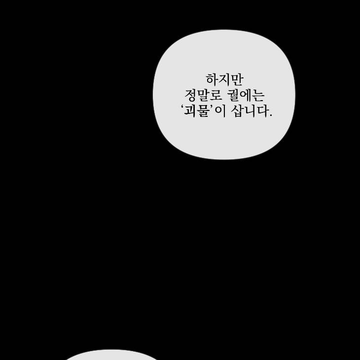 Bad-Work-By-Jun-Kor page 2