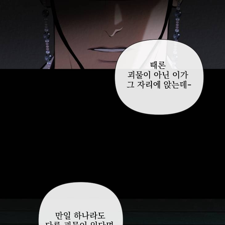 Bad-Work-By-Jun-Kor page 4