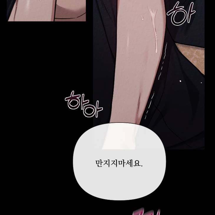 Bad-Work-By-Jun-Kor page 14