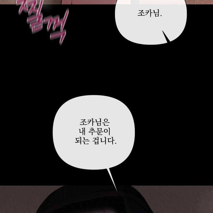 Bad-Work-By-Jun-Kor page 20