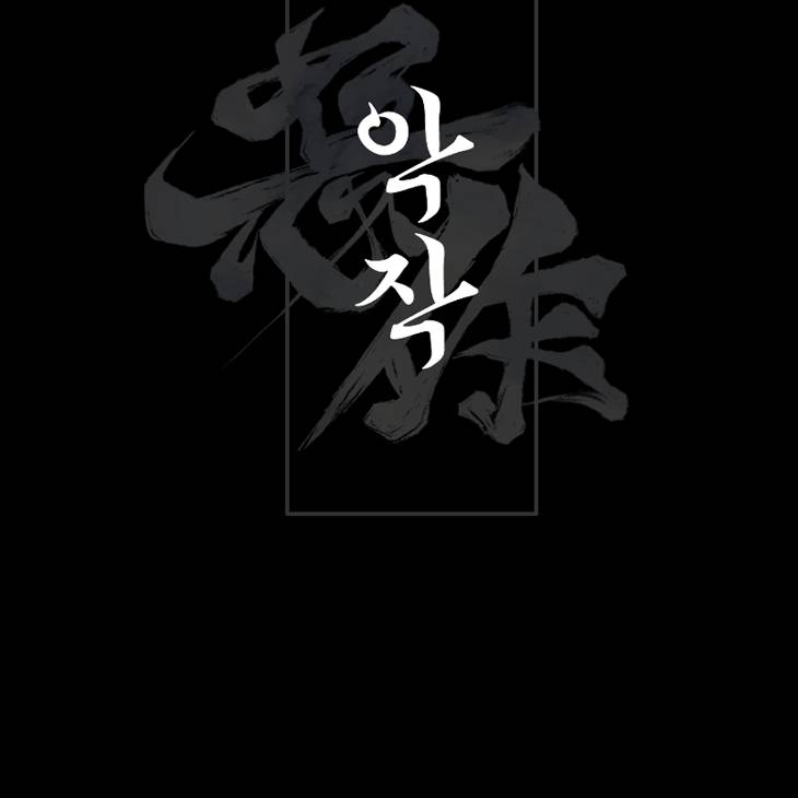 Bad-Work-By-Jun-Kor page 24