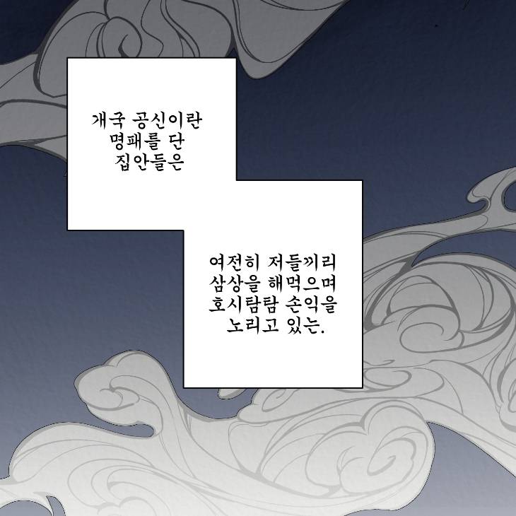 Bad-Work-By-Jun-Kor page 27