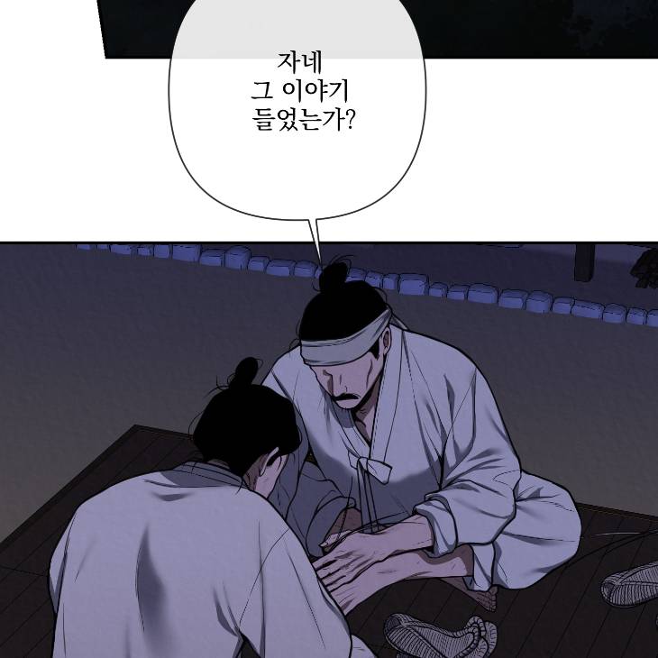 Bad-Work-By-Jun-Kor page 34