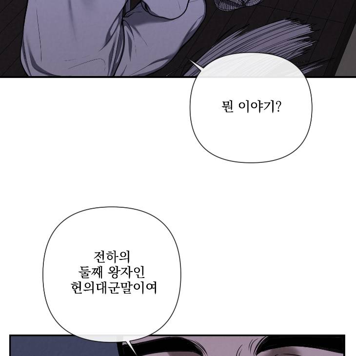 Bad-Work-By-Jun-Kor page 35