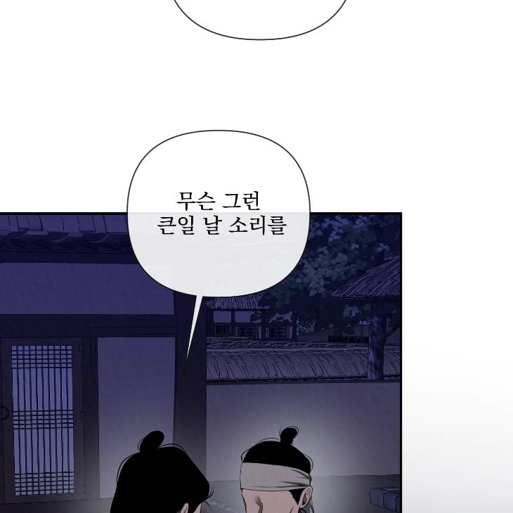 Bad-Work-By-Jun-Kor page 37